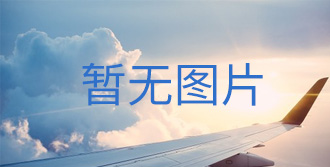 國辦發(fā)〔2017〕84號 國務院辦公廳關(guān)于積極推進供應鏈創(chuàng)新與應用的指導意見